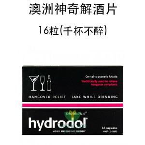 【国内仓】Hydrodol red 澳洲神奇解酒片 16粒（千杯不醉）